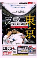 EL GOLAZO（エル・ゴラッソ） 表紙