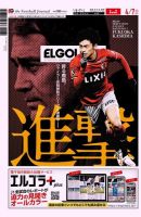 EL GOLAZO（エル・ゴラッソ） 表紙