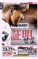 EL GOLAZO（エル・ゴラッソ） 表紙