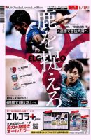 EL GOLAZO（エル・ゴラッソ） 表紙