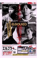 EL GOLAZO（エル・ゴラッソ） 表紙