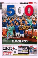 EL GOLAZO（エル・ゴラッソ） 表紙