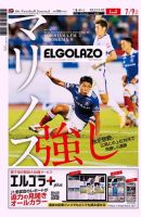 EL GOLAZO（エル・ゴラッソ） 表紙