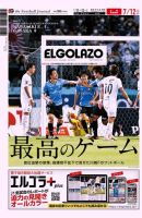 EL GOLAZO（エル・ゴラッソ） 表紙