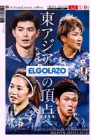 EL GOLAZO（エル・ゴラッソ） 表紙