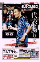 EL GOLAZO（エル・ゴラッソ） 表紙