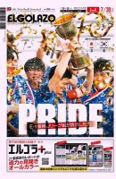 EL GOLAZO（エル・ゴラッソ） 表紙