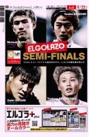 EL GOLAZO（エル・ゴラッソ） 2022年09月21日発売号 表紙