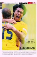 EL GOLAZO（エル・ゴラッソ） 表紙
