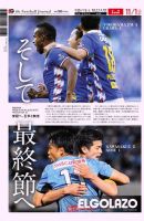 EL GOLAZO（エル・ゴラッソ） 表紙