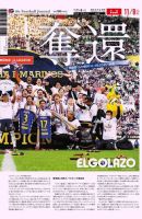 EL GOLAZO（エル・ゴラッソ） 表紙