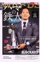 EL GOLAZO（エル・ゴラッソ） 表紙