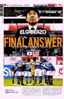 EL GOLAZO（エル・ゴラッソ） 表紙