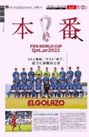 EL GOLAZO（エル・ゴラッソ） 表紙