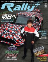 RALLY PLUS（ラリープラス） 2021 Vol.31 表紙