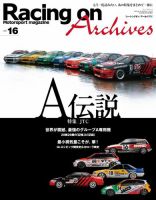 Racing on Archivesのバックナンバー | 雑誌/電子書籍/定期購読の予約 ...