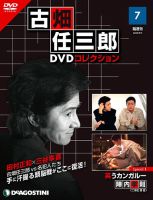 最新 雑誌ランキング 雑誌 定期購読の予約はfujisan