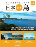 フラワープリント 日本の島 1〜47 ＋バインダー4冊 - 通販