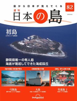 雑誌『工藝』82号