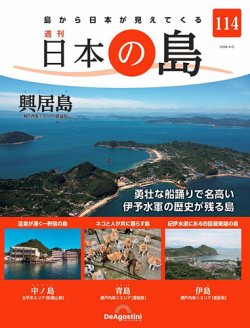 114 トップ 雑誌