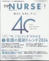 脊椎脊髄ジャーナル｜定期購読で送料無料 - 雑誌のFujisan