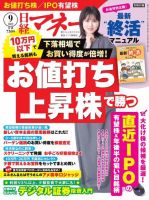 雑誌の発売日カレンダー（2022年07月23日発売の雑誌) | 雑誌/定期購読