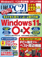 Software Design ソフトウェアデザイン 定期購読6 Off