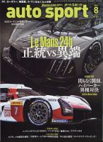 auto sport（オートスポーツ） 2022年8月号 表紙