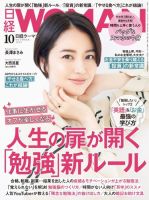 日経WOMAN (日経ウーマン) 2011年07月号 71vmVi2jg6L.jpg