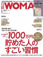 雑誌の発売日カレンダー（2022年12月09日発売の雑誌) | 雑誌/定期購読