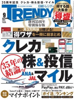 雑誌/定期購読の予約はFujisan 雑誌内検索：【アパホテル マイル】 が