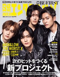 日経エンタテインメント！ 2022年10月号 (発売日2022年09月02日) 表紙