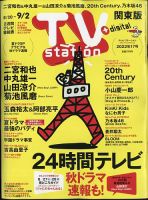 雑誌の発売日カレンダー（2022年08月17日発売の雑誌) | 雑誌/定期購読