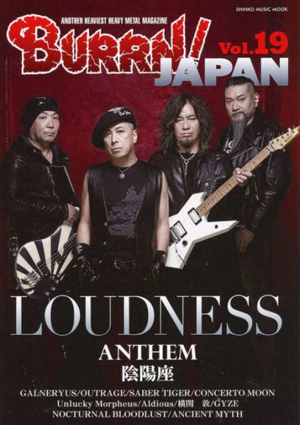 BURRN! JAPAN Vol.19 (発売日2022年01月27日) 表紙