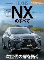 極美品　レクサス　現行　NX 純正　サンシェード Amazon | レクサス純正 現行 NX 用 ディーラーオプション