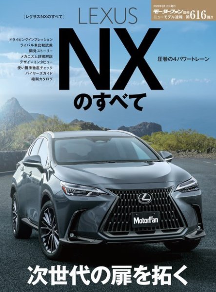 kinakomochi様 レクサス nx 18インチ １本ずつ その１ hqdefault.jpg?v=6201ca01