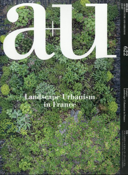 a＋U（エーアンドユー） 2022年7月号 (発売日2022年06月27日) 表紙