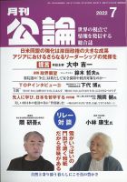 Monthly Koron (月刊公論) 2022年7月号 (発売日2022年06月22日) 表紙