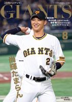 吉川尚輝 雑誌一覧｜雑誌のFujisan