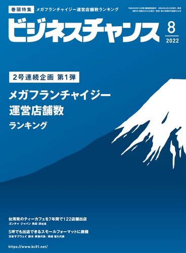 ビジネス法務 2012年12月号 (発売日2012年10月20日) | 雑誌/定期