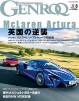 GENROQ（ゲンロク） 2022年8月号 (発売日2022年06月24日) 表紙