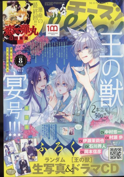 Cheese ! (チーズ) 2022年8月号 (発売日2022年06月23日) 表紙
