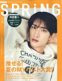 スプリング セール 雑誌 内容