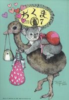 ちくま 2022年7月号 表紙