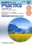 糖尿病プラクティス 24巻2号 (発売日2007年02月25日) 表紙