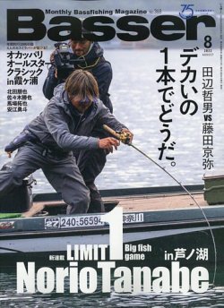 Basser（バサー） 2022年8月号 (発売日2022年06月24日) | 雑誌