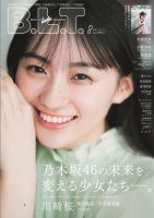 B.L.T.（ビーエルティー） 2022年8月号 表紙