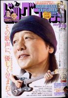 ビッグコミック 2022年7/10号 表紙