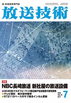 nbc+ コレクション 雑誌