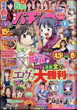 漫画パチンカー 定期購読 雑誌のfujisan